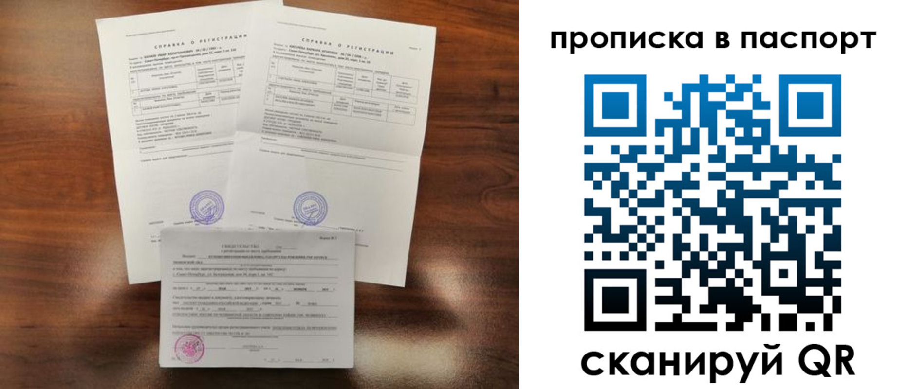 прописка для военкомата в Сочи