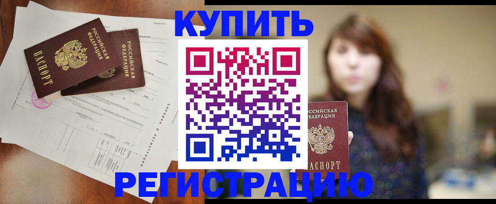 прописка поиск в Сочи